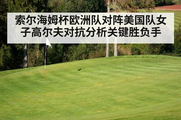 golf course green