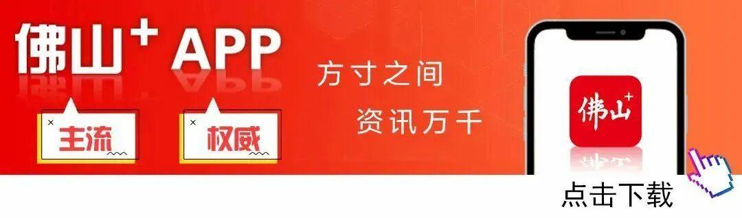 世界杯直播-跟着顺德“德甲”游容桂，解锁非遗与工业风情！